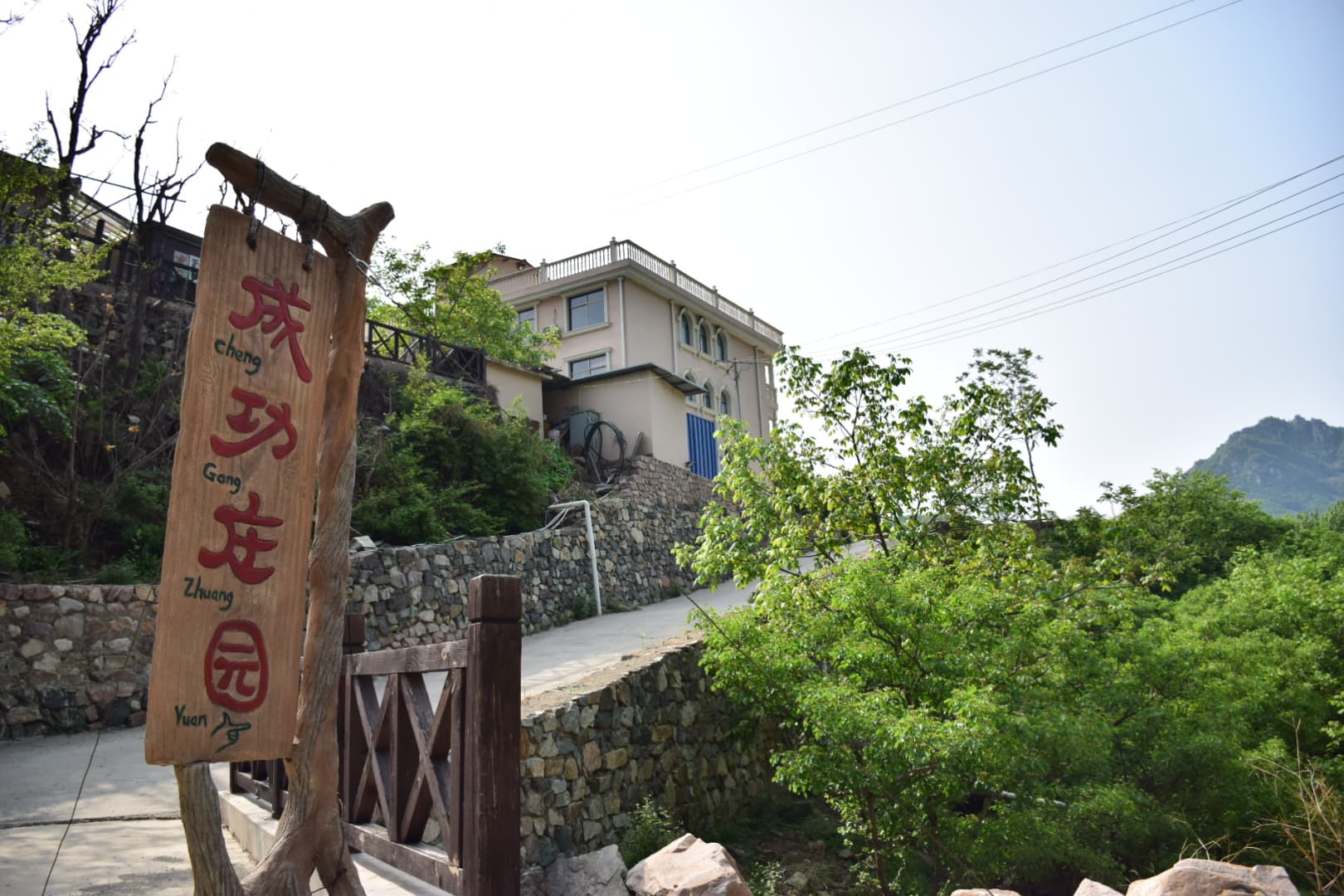 九山頂成功莊園
