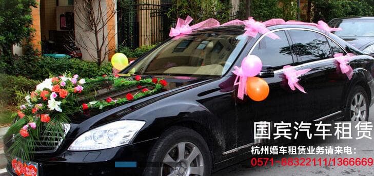 浙江國賓汽車租賃有限公司