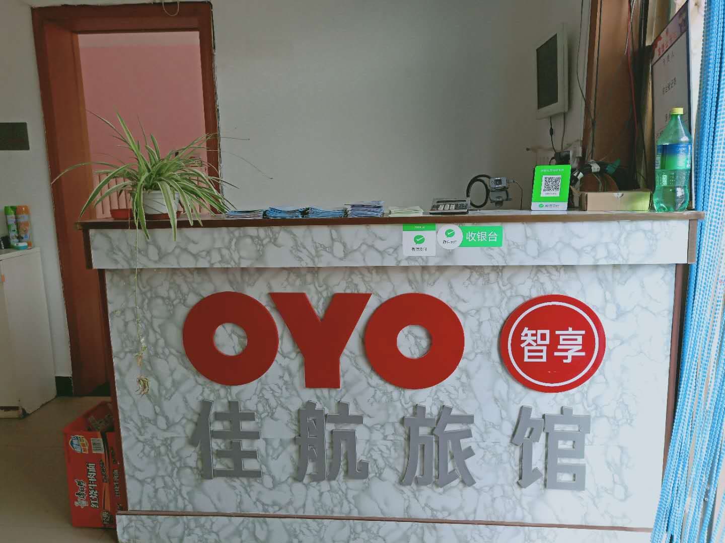 南戴河佳航旅館