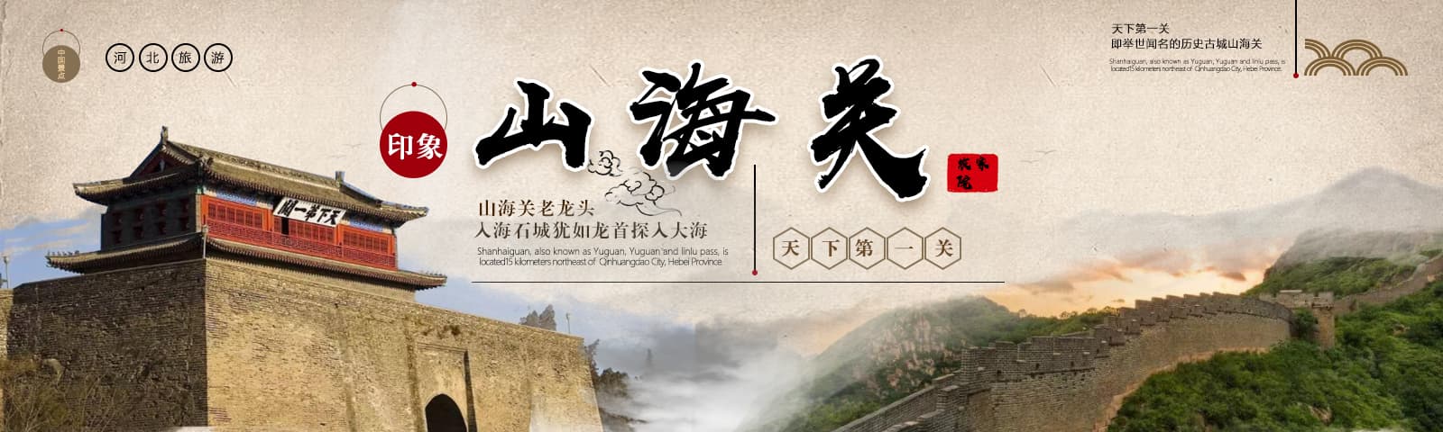 果文慧渔家院