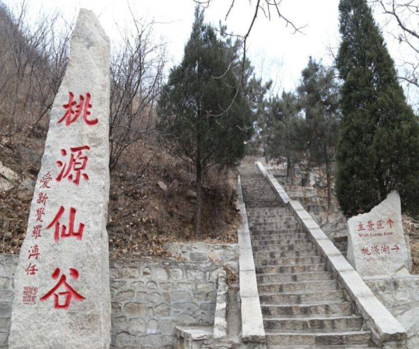 桃源仙谷