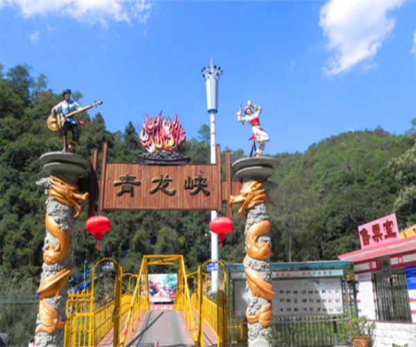 青龙峡