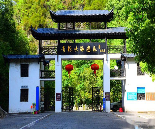 青龙峡旅游