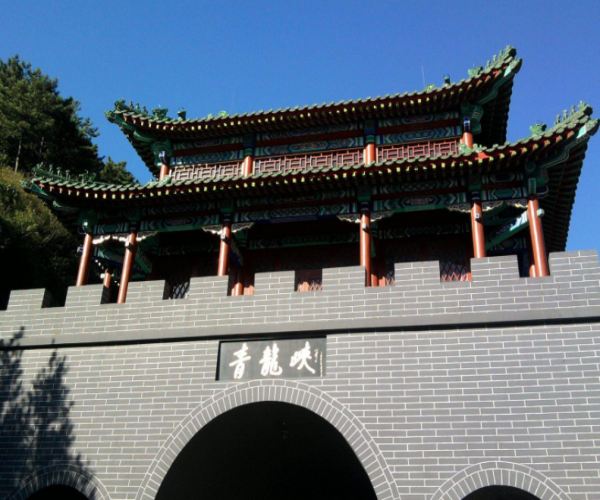 青龙峡