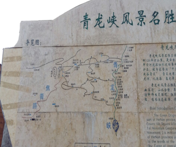 景区导览图