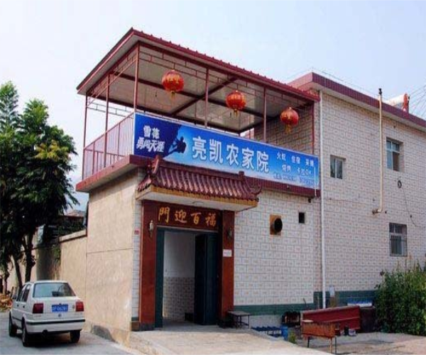 农家院