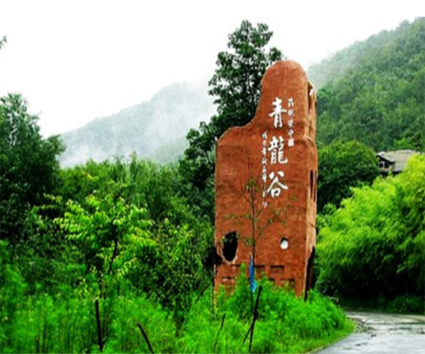 清峡谷