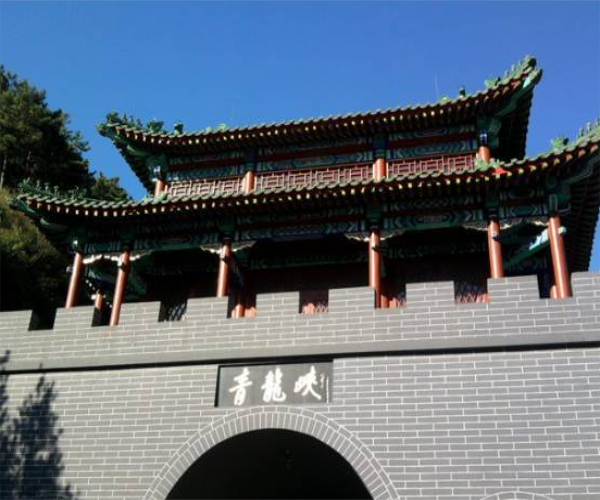 青龙峡
