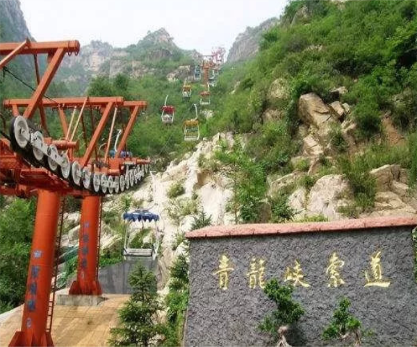 青龙峡索道