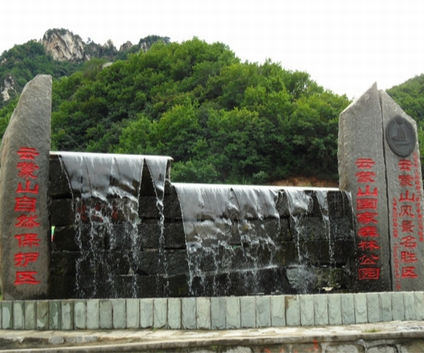 云蒙山森林公园